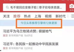 今日头条里的所有消息,聚焦热点，洞察社会脉动