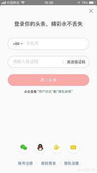 怎样才能进入头条app,揭秘如何成功注册并使用头条APP