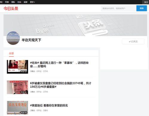 抖音怎么发进头条号,一键生成攻略