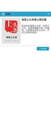 需头条下载,轻松获取需头条精彩内容！