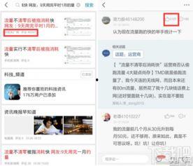 头条新闻上面的评论,评论揭示社会热点背后的真实心声