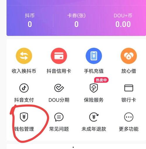 怎么关闭头条付费音乐,操作指南一网打尽