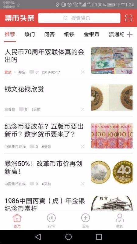 集币头条下载,揭秘最新币圈动态，带你领略数字货币的魅力