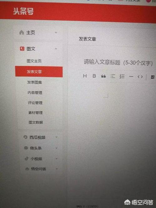 头条认证需要发什么文章,如何撰写高质量认证文章