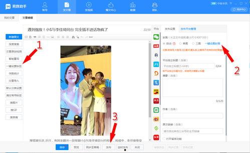 如何把文字发到头条,如何将文字内容高效发布至今日头条平台”