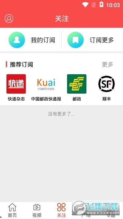 头条官方神秘快递在哪,追踪生成背后的秘密之旅”