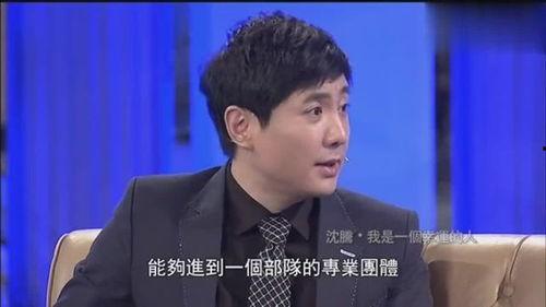 沈腾爆料自己视频,揭秘喜剧背后的辛酸与欢乐