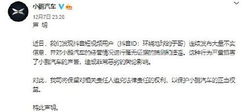 抖音爆料小鹏事件视频,真相与争议