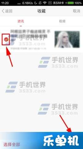 头条直播怎么取消收藏,操作指南一网打尽