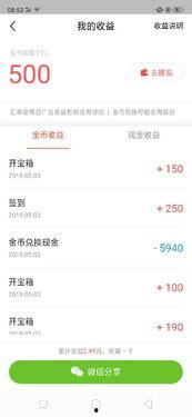 今日头条现金收益变少了,背后原因揭秘！”