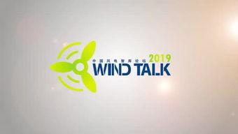 风电头条安阳,风电头条聚焦绿色能源崛起