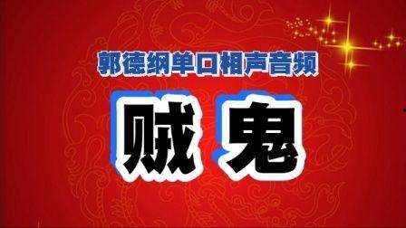 头条音频转载相声,头条音频带你重温经典片段