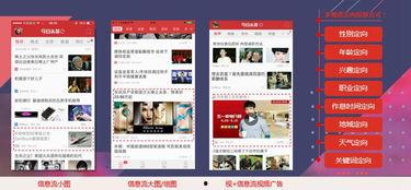 头条有哪些广告app,十大广告应用，助力企业精准营销