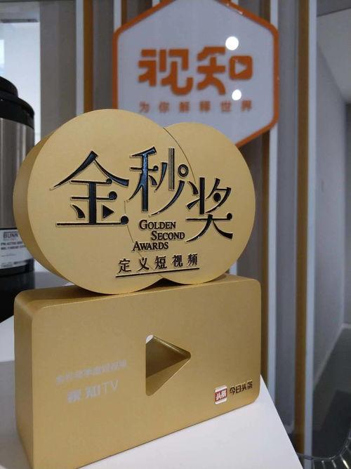 今日头条金秒奖,今日头条年度盛典，盘点短视频领域的璀璨之星