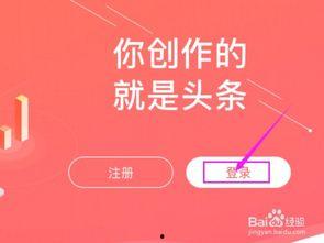 新手打开今日头条视频,轻松开启短视频之旅