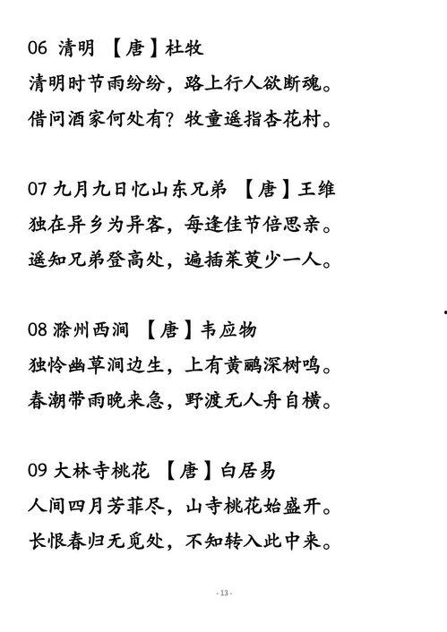 今日头条的诗句有哪些,盘点那些令人陶醉的诗句佳作