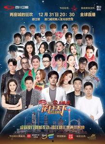 2017全明星歌曲,经典旋律，星光熠熠