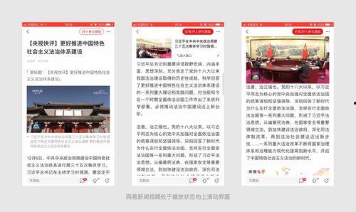 网易新闻今日头条对比,今日热点事件深度解析