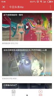 太原今日头条小程序,聚焦城市脉搏，尽览最新资讯