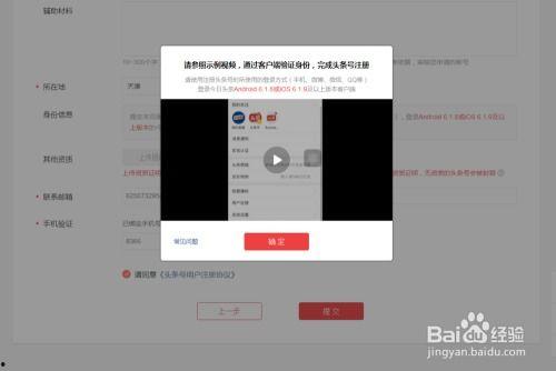 头条注册后怎么上传视频,头条注册后轻松上传视频教程