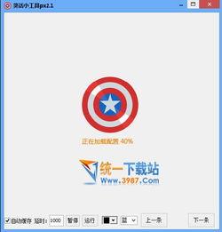 今日头条小工具下载,轻松下载，畅享资讯新体验