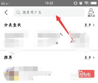 头条搜索好友怎么查找,轻松找到心仪好友的秘诀