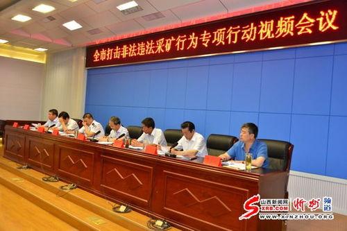 今日头条忻州非法采矿,严打整治，守护绿水青山