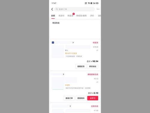 头条定单在哪里查询,轻松定位您的订单信息”
