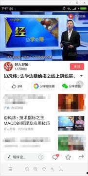 介绍头条的小视频,揭秘头条小视频的魅力与影响力