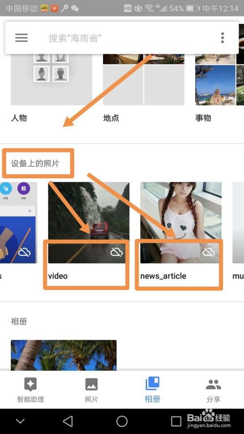 怎么隐藏头条图片和视频,轻松提升隐私保护