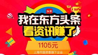 多了一个头条,揭秘多了一个头条背后的故事