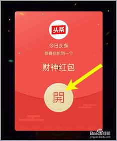 头条福袋钻石怎么充,轻松解锁钻石生成秘籍