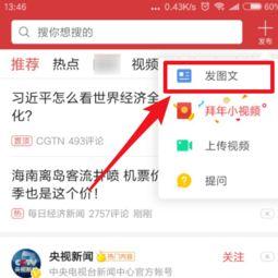 使用头条怎么发文章挣钱,开启你的赚钱之旅