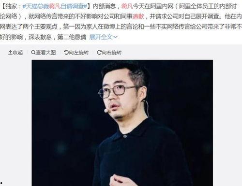 蒋凡张大奕 吃瓜,揭秘电商巨头背后的情感纠葛