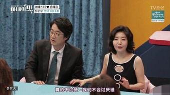 明星夫妻访谈节目