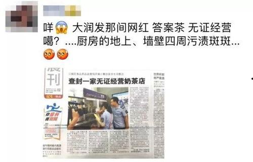 无证网红奶茶店怎么举报,举报攻略，守护食品安全