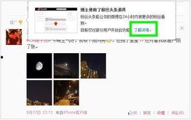 头条粉丝活跃度测试