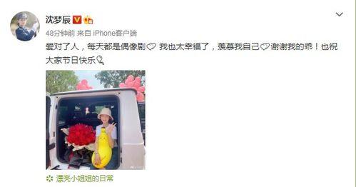 明星送粉丝贺卡,粉丝感动不已