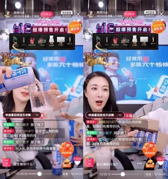 网红助力直播带货