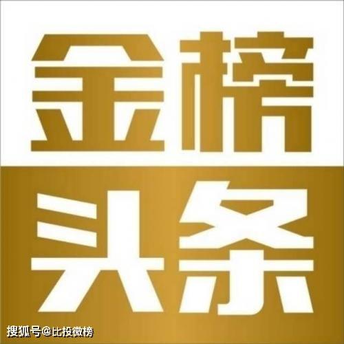 金榜头条最新文章