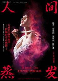 人间蒸发电影在线观看,揭秘失踪之谜的惊悚之旅