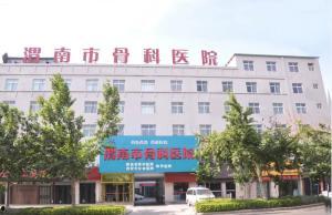 今日头条渭南骨科医院,专业守护您的骨骼健康，重塑生活品质