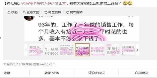 头条90后收入很高,揭秘高收入背后的秘密