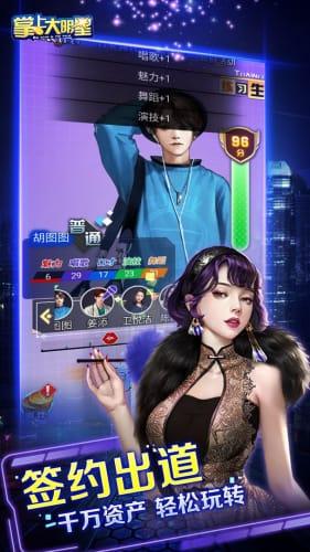 明星唱歌手游下载,手游下载热潮席卷而来！