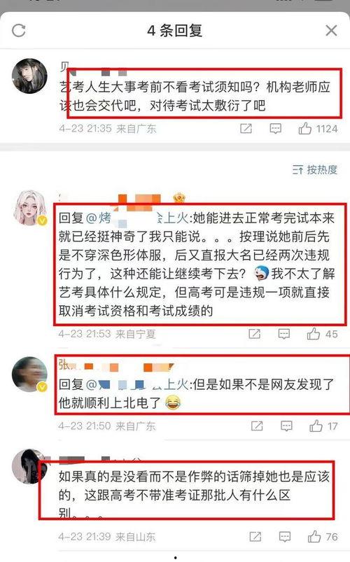 网红爆料作弊视频大全最新