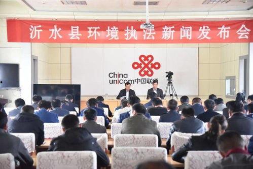 沂水头条,探寻沂水历史文化，感受红色旅游魅力