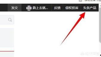 头条怎么提交视频文章,如何通过头条平台提交视频文章，打造爆款内容