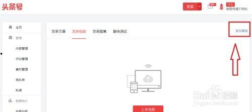 头条怎么发电脑版的