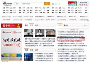 头条怎么上央视网站,揭秘内容传播的跨越之路