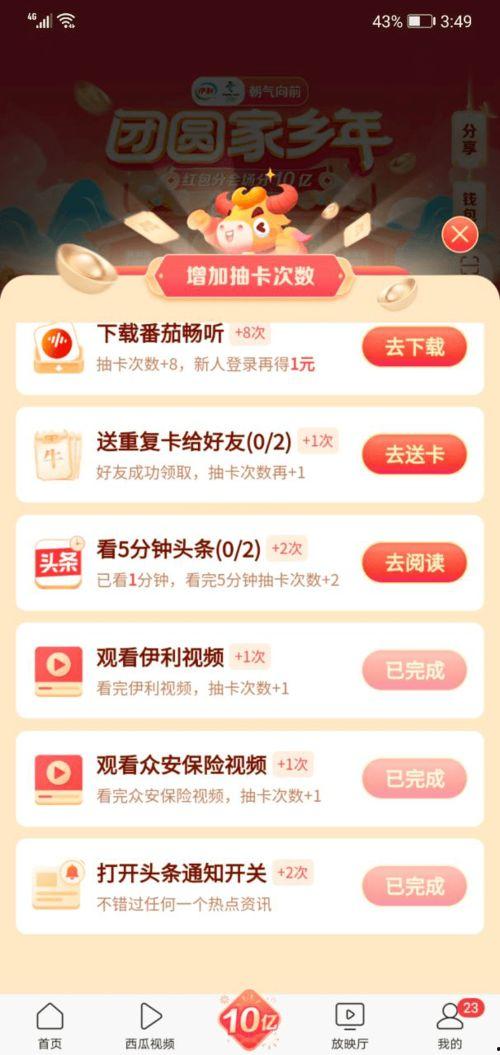 集卡头条卡,揭秘集卡行业新趋势与未来展望